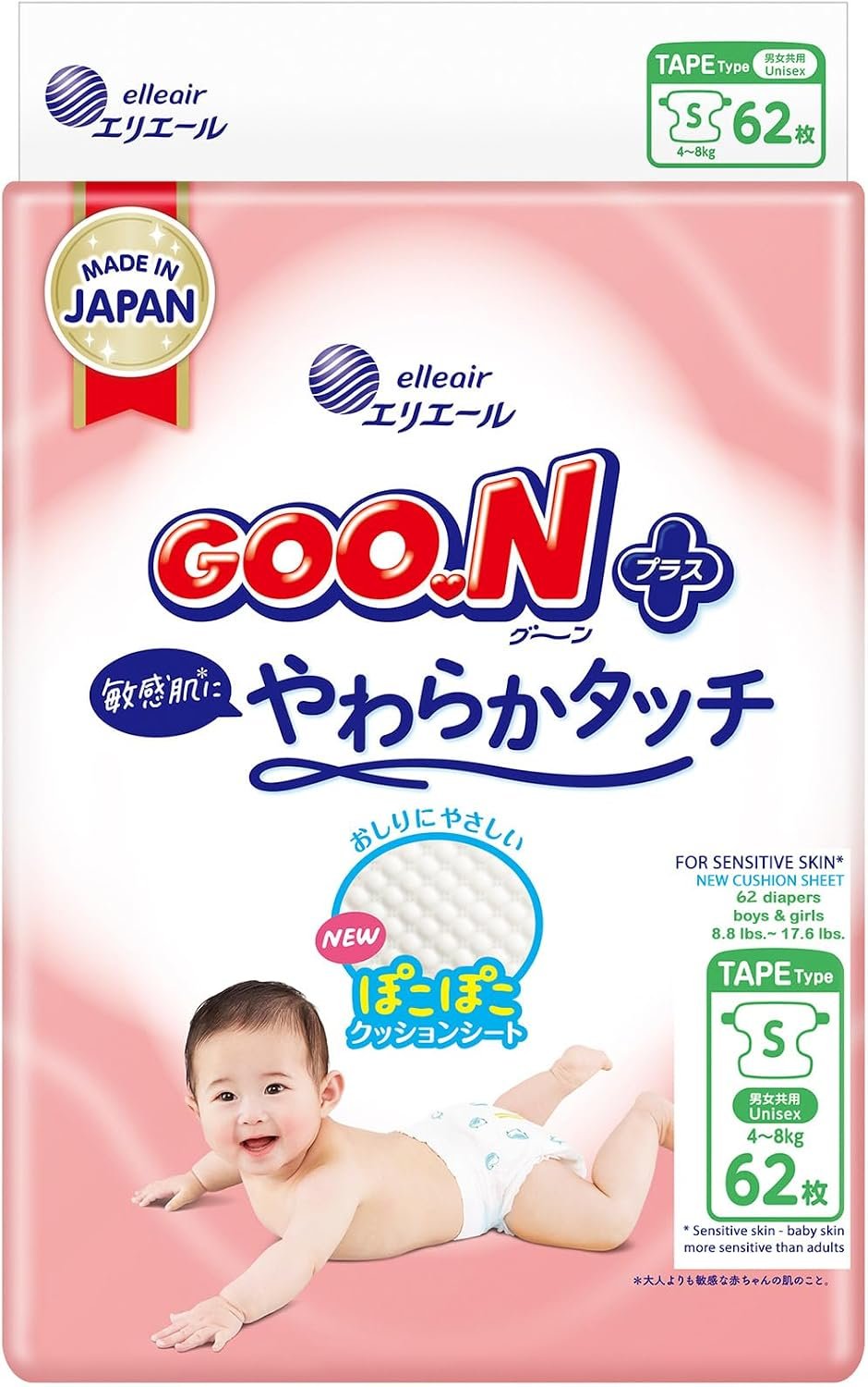 GOO.N Plus+ Diapers S Size (up to 17.6 lb) Unisex 1-Pack 62 Count Tape Straps Sensitive Skin, Made in Japan